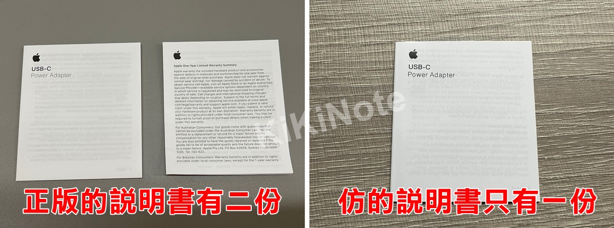 Apple 原厂快充头正版怎么看？序号确认、20W充电头仿冒品、盗版