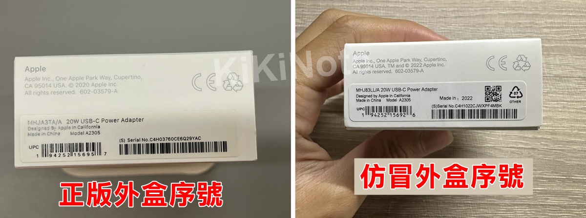 Apple 原厂快充头正版怎么看？序号确认、20W充电头仿冒品、盗版