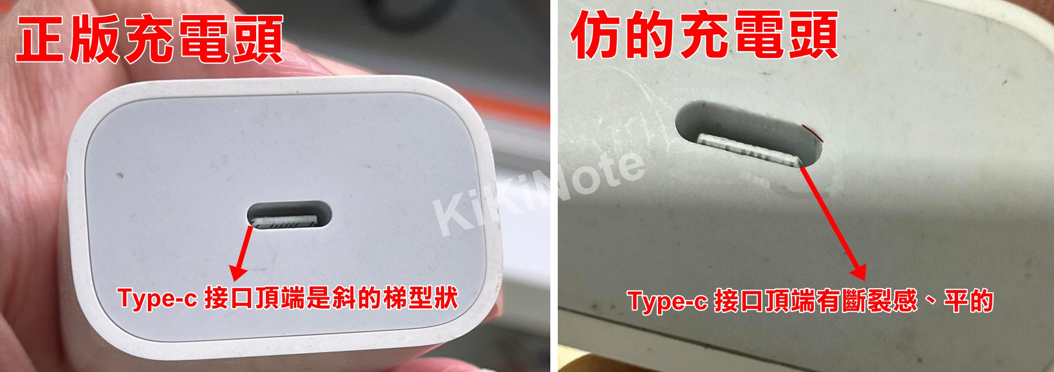 Apple 原厂快充头正版怎么看？序号确认、20W充电头仿冒品、盗版
