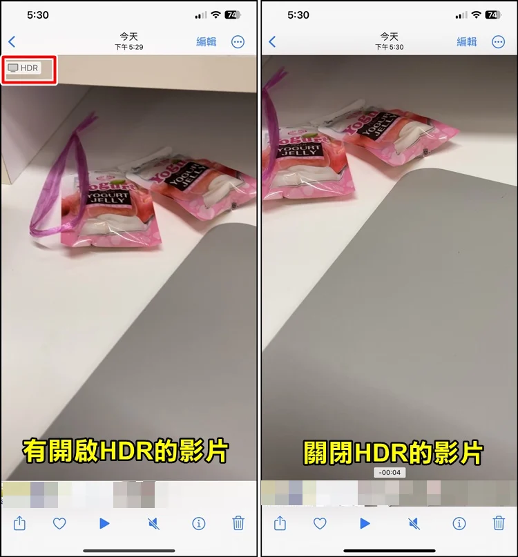 iPhone视频曝光、变亮解决办法！HDR关闭教程、HDR视频