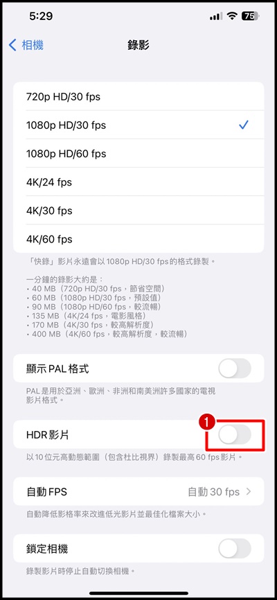 iPhone视频曝光、变亮解决办法！HDR关闭教程、HDR视频
