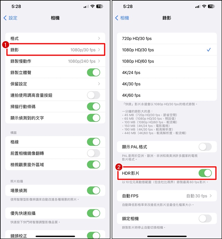 iPhone视频曝光、变亮解决办法！HDR关闭教程、HDR视频