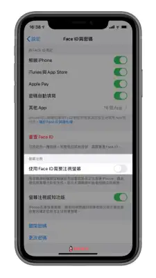 戴太阳眼镜或泳镜如何解锁 Face ID？用这招瞬间解锁！ 第3张