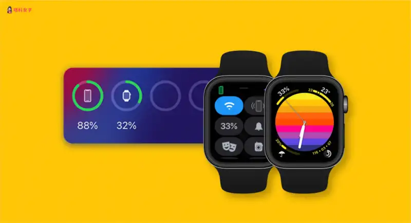 如何查看 Apple Watch 电池电量？教你这 4 种方法 第1张
