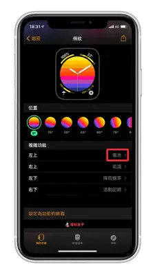 如何查看 Apple Watch 电池电量？教你这 4 种方法 第4张