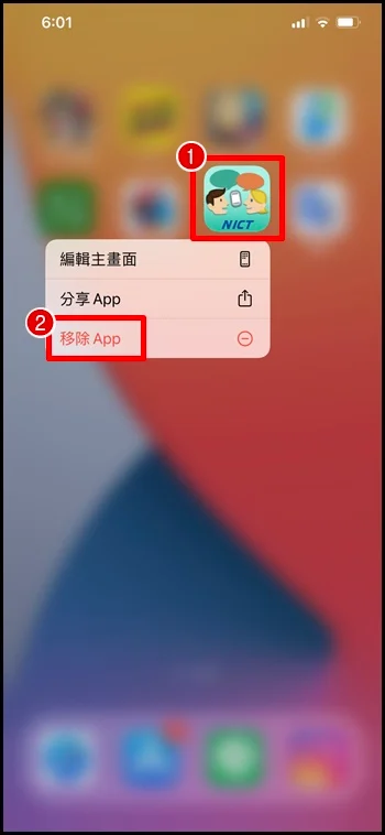iPhone无法删除App怎么办？一招教你解决方法！