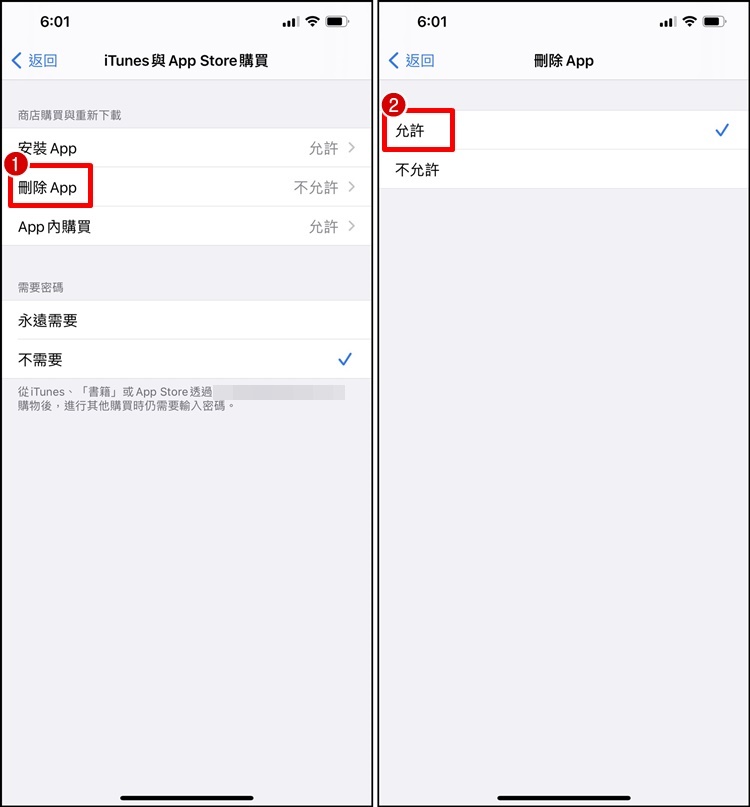 iPhone无法删除App怎么办？一招教你解决方法！