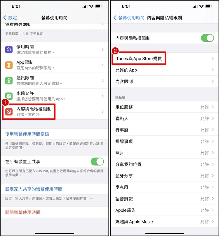 iPhone无法删除App怎么办？一招教你解决方法！
