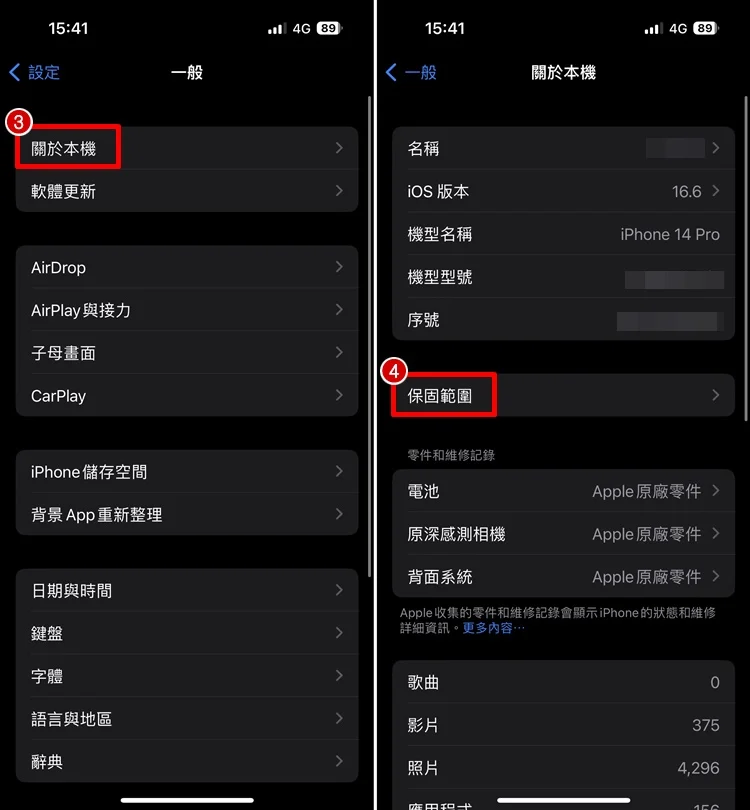 iPhone 保修时间怎么算？手机保修、iPad、Mac