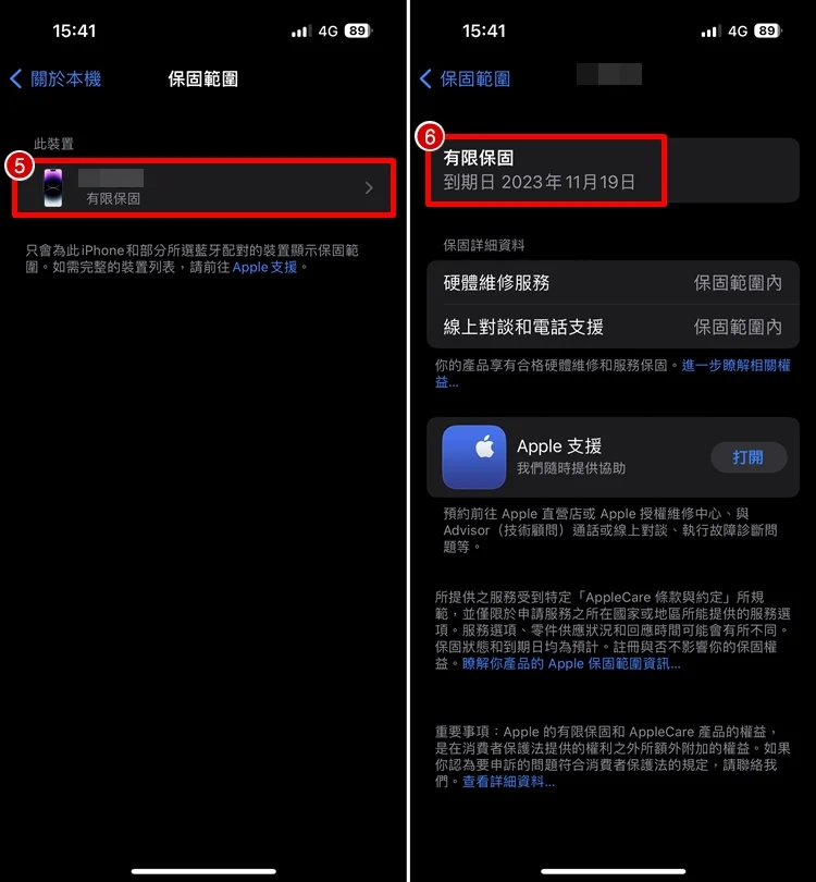 iPhone 保修时间怎么算？手机保修、iPad、Mac