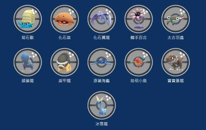 《Pokémon GO》惊奇冒险周即将登场！ 超级班基拉斯、异色宝宝暴龙&冰雪龙首度现身