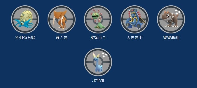 《Pokémon GO》惊奇冒险周即将登场！ 超级班基拉斯、异色宝宝暴龙&冰雪龙首度现身