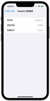 Apple MagSafe 移动电源版本号查询、软件更新方式教程 第2张