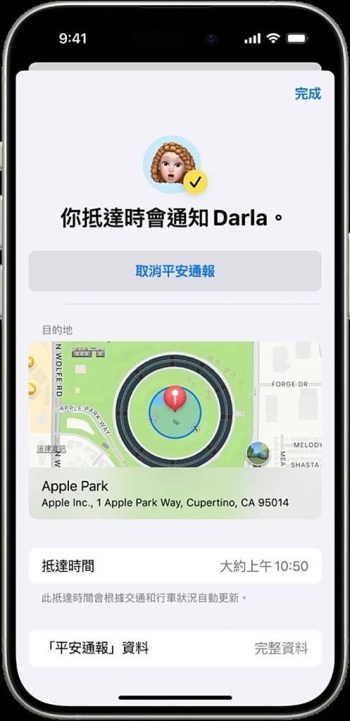 iPhone「寻找」、「平安通报」功能怎么用？ 步骤教程一次看