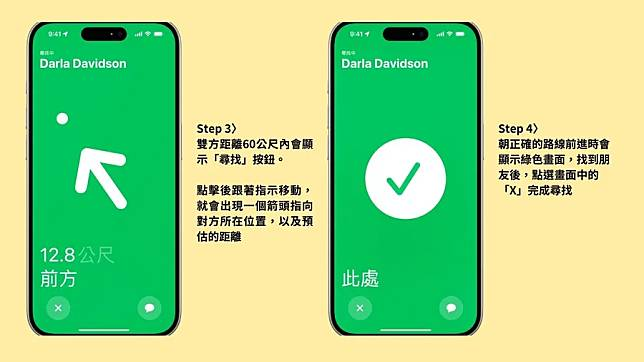 iPhone「寻找」、「平安通报」功能怎么用？ 步骤教程一次看