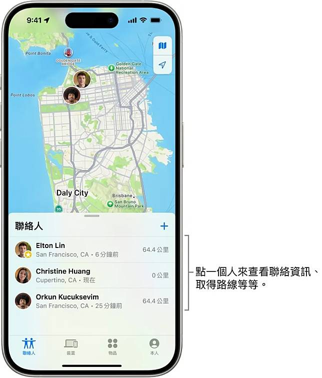 iPhone「寻找」、「平安通报」功能怎么用？ 步骤教程一次看
