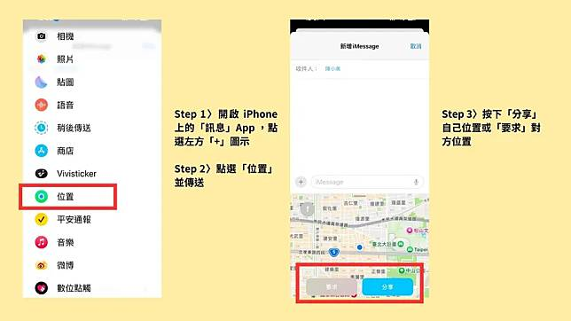 iPhone「寻找」、「平安通报」功能怎么用？ 步骤教程一次看