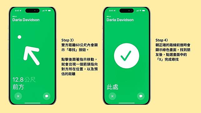 iPhone「寻找」、「平安通报」功能怎么用？ 步骤教程一次看