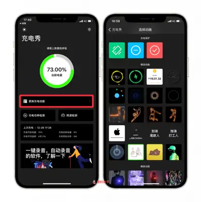 iPhone 充电动画怎么设置？App 推荐与使用教程 第2张