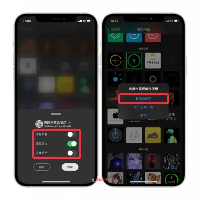 iPhone 充电动画怎么设置？App 推荐与使用教程 第3张