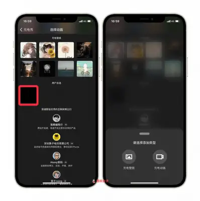 iPhone 充电动画怎么设置？App 推荐与使用教程 第5张