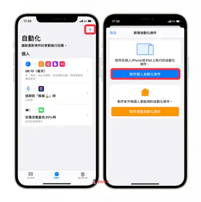 iPhone 充电动画怎么设置？App 推荐与使用教程 第6张