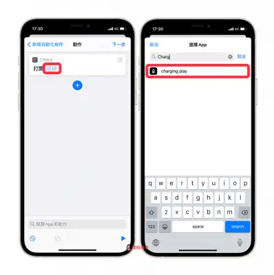 iPhone 充电动画怎么设置？App 推荐与使用教程 第7张