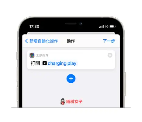 iPhone 充电动画怎么设置？App 推荐与使用教程 第8张