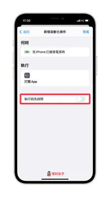 iPhone 充电动画怎么设置？App 推荐与使用教程 第9张
