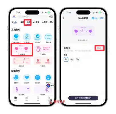 iPhone 锁定画面距离小工具显示「彼此距离」相距多远 第2张