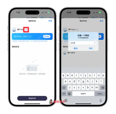 iPhone 锁定画面距离小工具显示「彼此距离」相距多远 第3张
