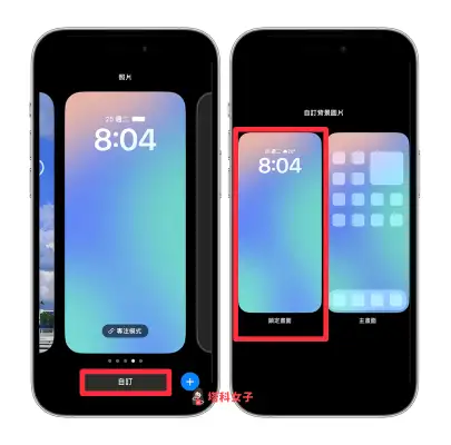 iPhone 锁定画面距离小工具显示「彼此距离」相距多远 第6张