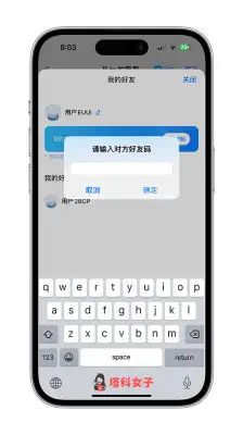 iPhone 锁定画面距离小工具显示「彼此距离」相距多远 第4张