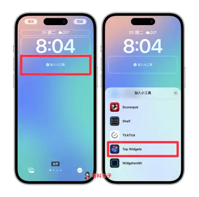iPhone 锁定画面距离小工具显示「彼此距离」相距多远 第7张