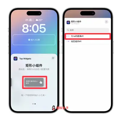 iPhone 锁定画面距离小工具显示「彼此距离」相距多远 第8张