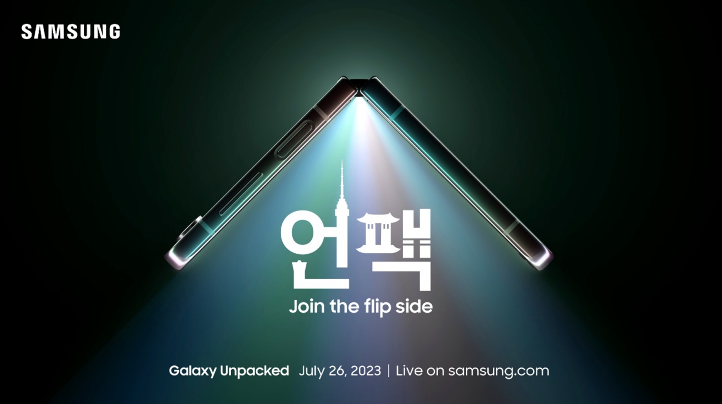 三星确定 7/26 晚上 7 点举办发布会！ 预期迎来 Galaxy Z Flip5/Z Fold5 折叠新机