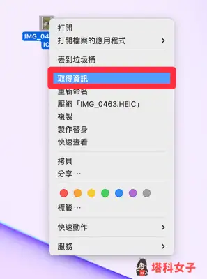 Mac exif 查询方法，4 个方法查看或照片详细属性资讯 第2张