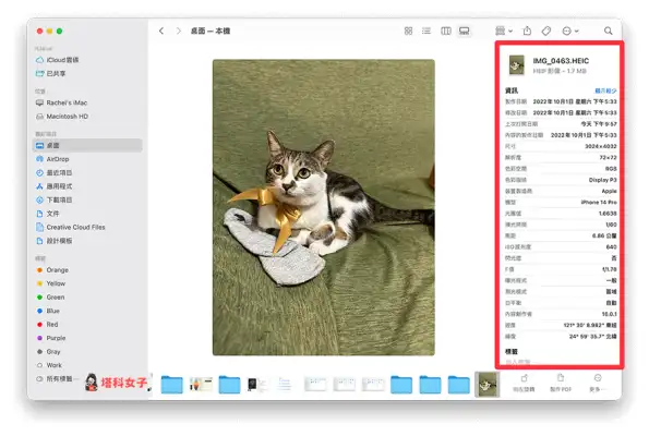 Mac exif 查询方法，4 个方法查看或照片详细属性资讯 第5张