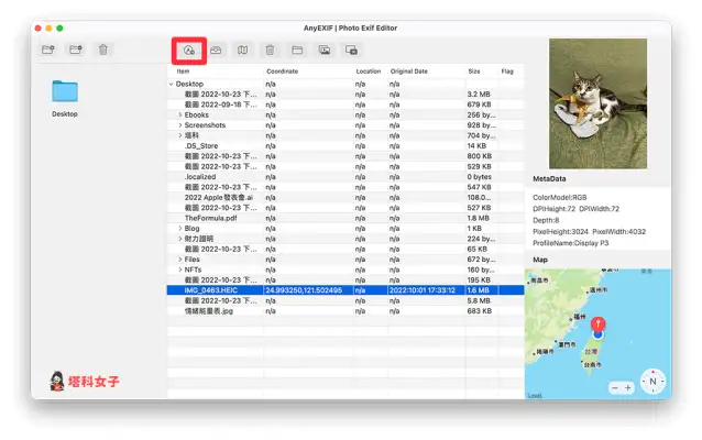 Mac exif 查询方法，4 个方法查看或照片详细属性资讯 第8张