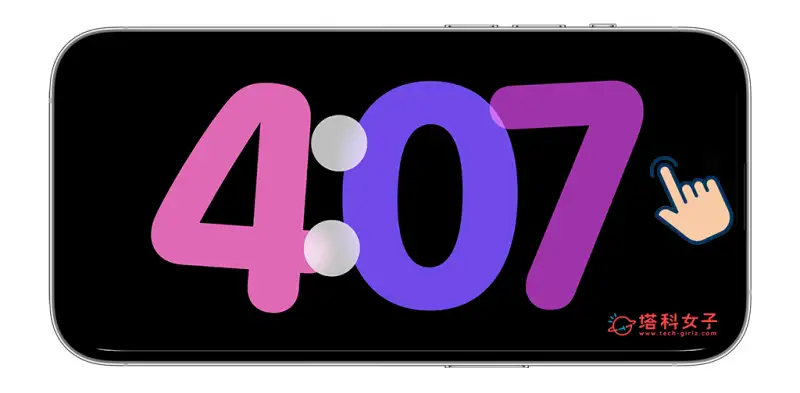 iPhone 待机模式时钟样式更改教程，自定义喜欢的时钟与颜色 (iOS17) 第4张
