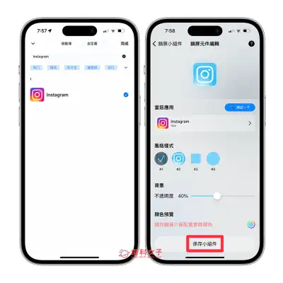 iPhone 锁定画面 App 怎么放？在 iOS 16 锁屏快速启动 第3张