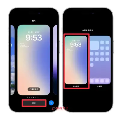 iPhone 锁定画面 App 怎么放？在 iOS 16 锁屏快速启动 第5张