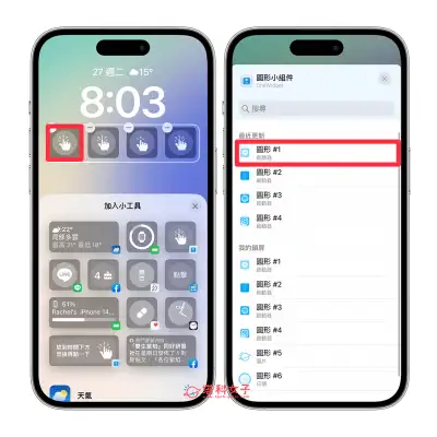 iPhone 锁定画面 App 怎么放？在 iOS 16 锁屏快速启动 第8张