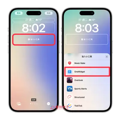 iPhone 锁定画面 App 怎么放？在 iOS 16 锁屏快速启动 第6张