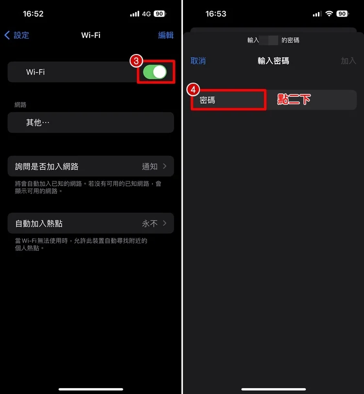 一招教你iPhone自动输入Wi-Fi 密码！直接扫描文字