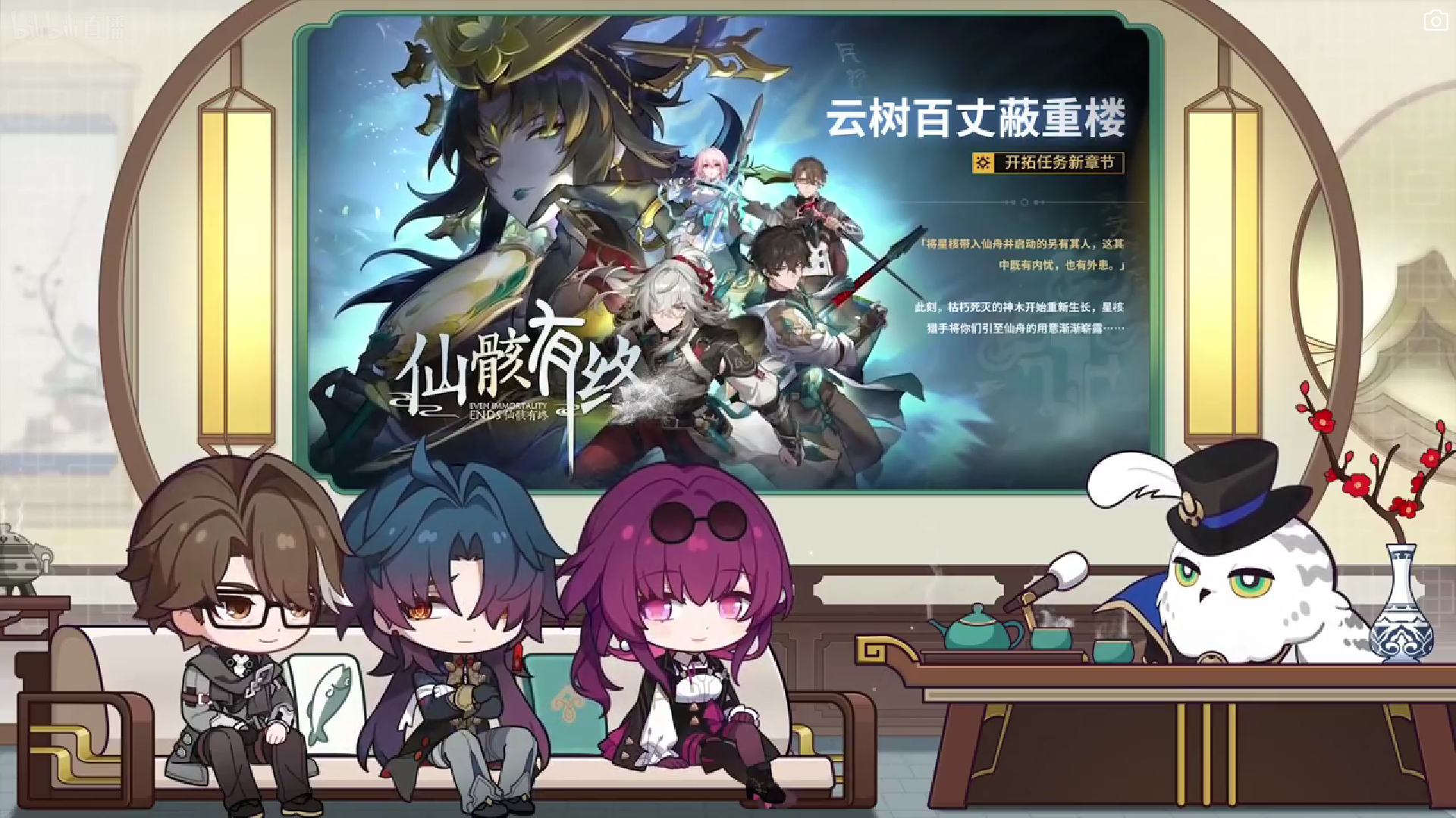 《崩坏：星穹铁道》1.2版本更新前瞻！「卡芙卡」终于要来啦！