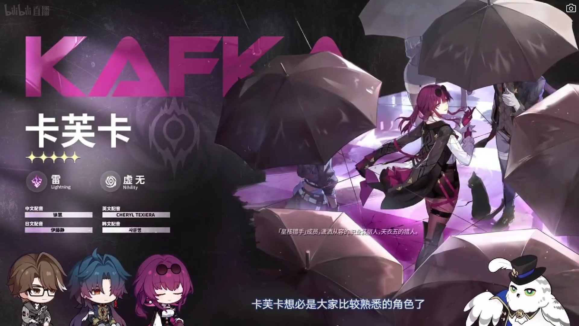 《崩坏：星穹铁道》1.2版本更新前瞻！「卡芙卡」终于要来啦！