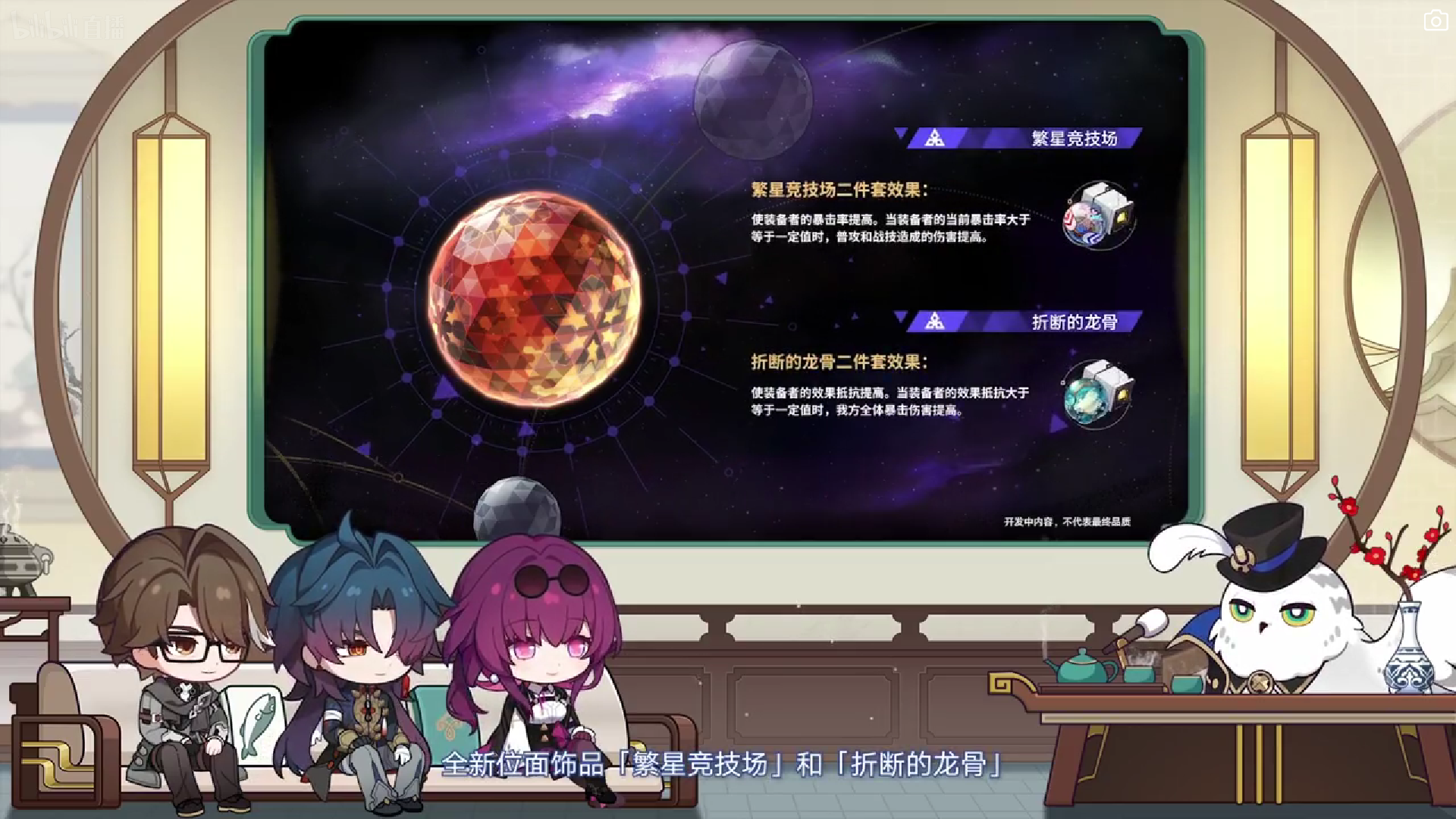 《崩坏：星穹铁道》1.2版本更新前瞻！「卡芙卡」终于要来啦！