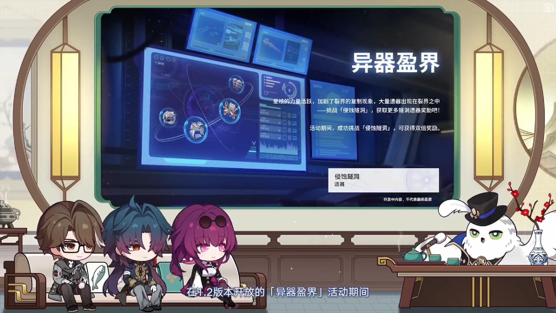 《崩坏：星穹铁道》1.2版本更新前瞻！「卡芙卡」终于要来啦！
