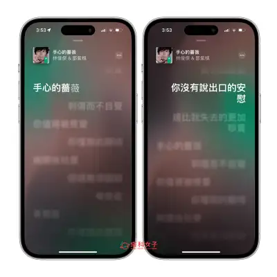 Apple Music 开唱怎么用？卡拉OK唱歌模式使用教程 第5张